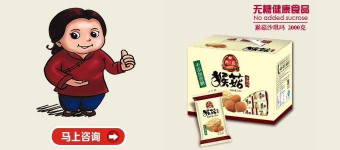 糖尿病無(wú)糖食品爆發(fā)期