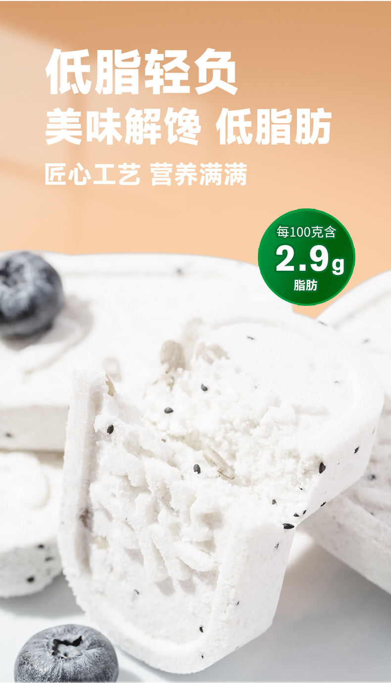 無(wú)糖中式糕點(diǎn)